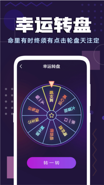 聚会神器图片2