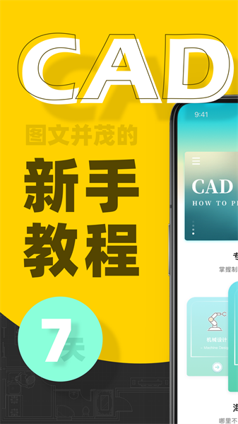 cad快速看图画图最新版