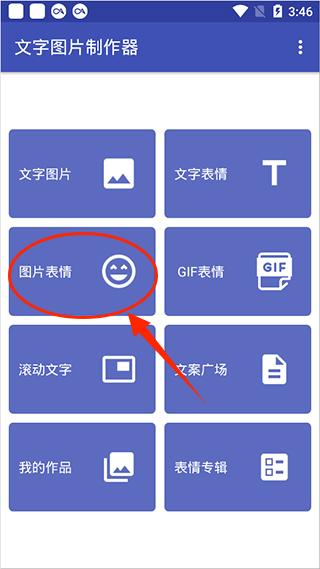 文字图片制作器图片4