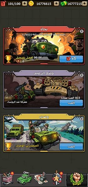 手机版赤色要塞修改版