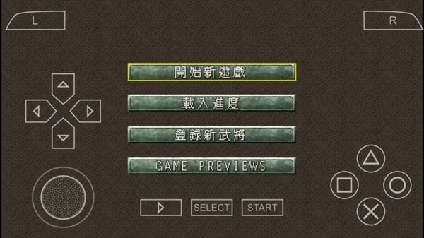 三国志6威力加强版手机版