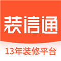 装信通装修
