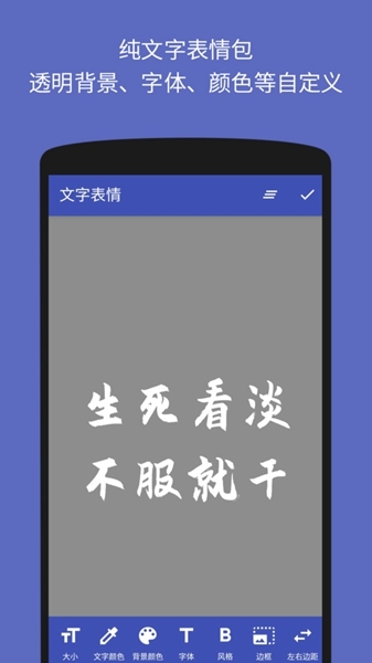 文字图片制作器图片1