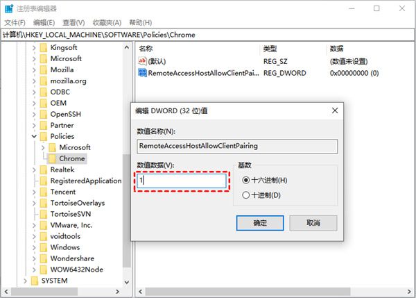谷歌远程桌面图片