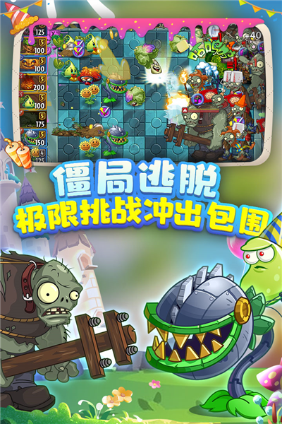 植物大战僵尸2无敌版无限阳光