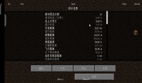 我的世界石头世界2图片1