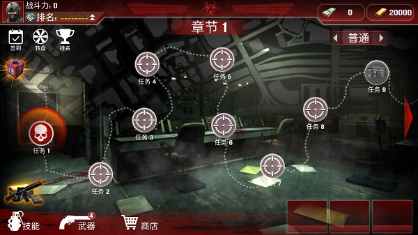 僵尸防御部队手游