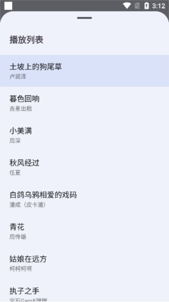 随听音乐app图片5