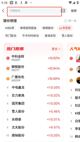 金牛财经app图片