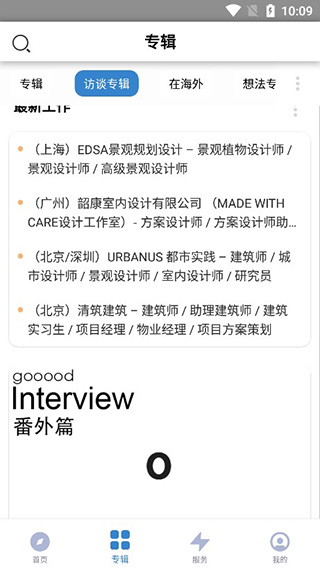 谷德设计网gooood