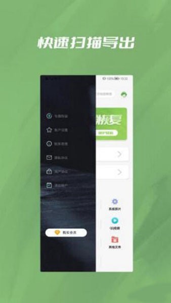 信息恢复精灵软件免费