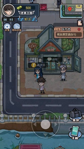 重生逆袭记内置菜单版