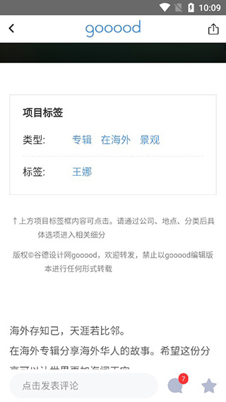 谷德设计网gooood