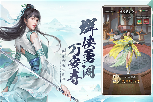 新倚天屠龙记折扣服