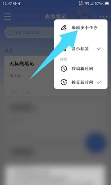 大象笔记app图片4