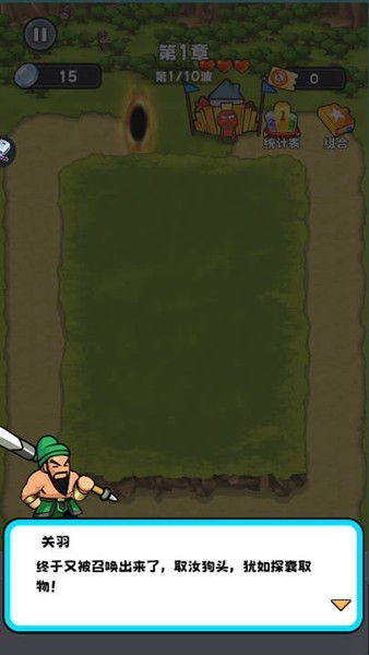 村庄守卫战去广告版