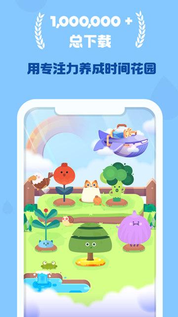 时间花园国际服