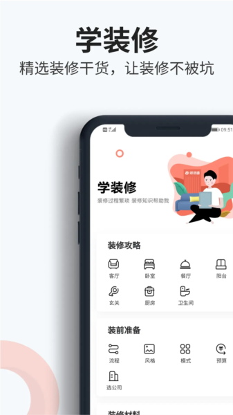 装信通装修图片