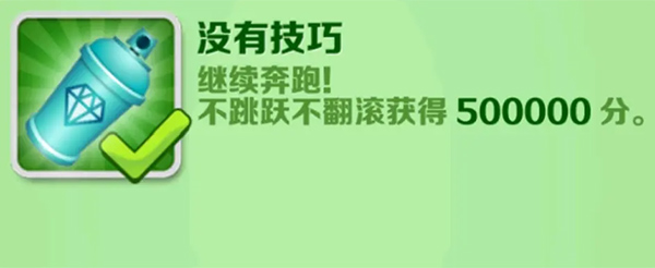 地铁跑酷水之城6