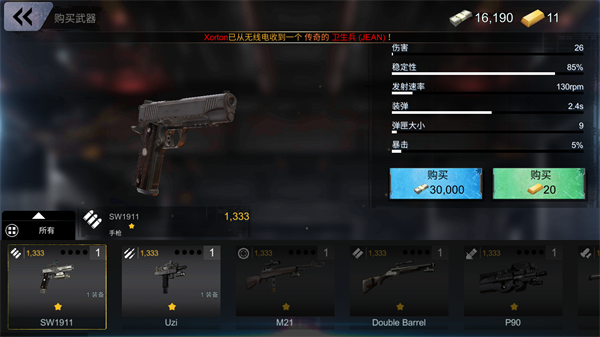 死亡战争僵尸16