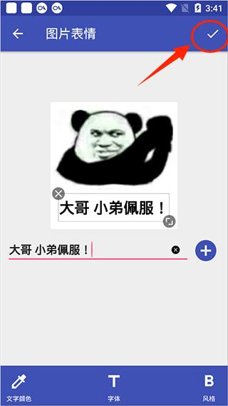 文字图片制作器图片7