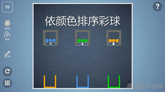 脑力风暴破解版