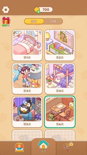 我的完美家园VIP解锁版