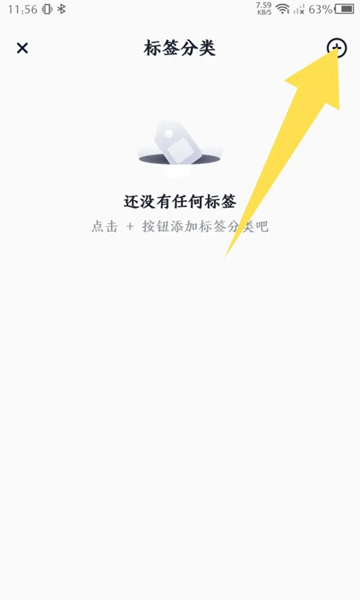 大象笔记app图片8