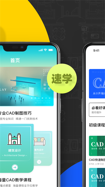 cad快速看图画图最新版