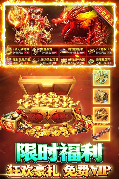 王者勋章传奇图片2