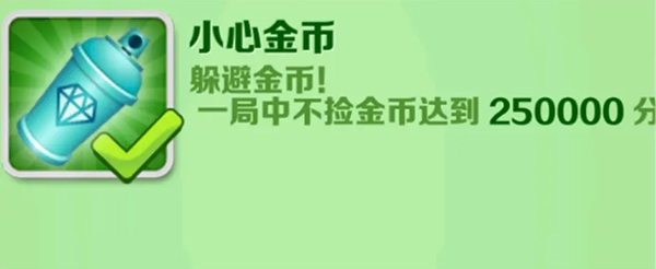 地铁跑酷水之城8