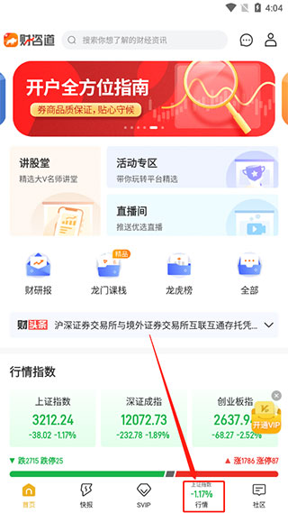 金牛财经app图片