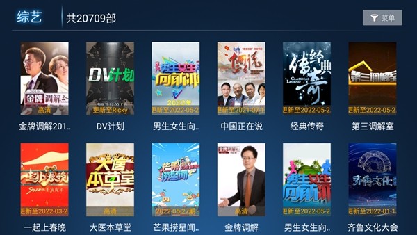 易点看TV破解版