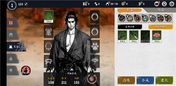 浪人末代武士图片8