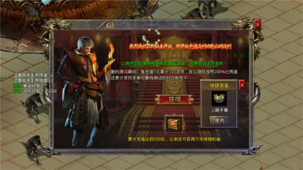 王者勋章传奇图片5