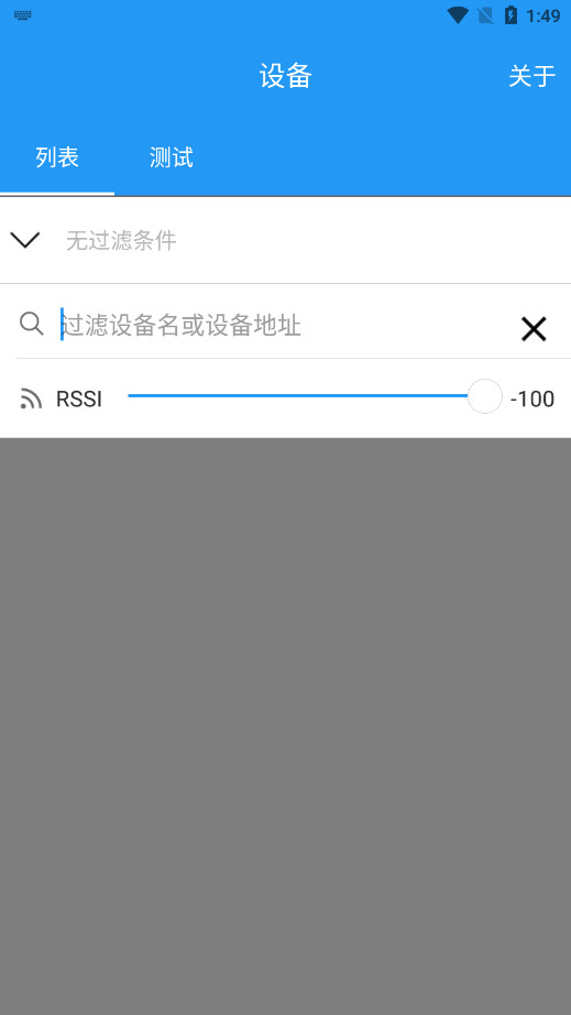 Minew串口助手图片3
