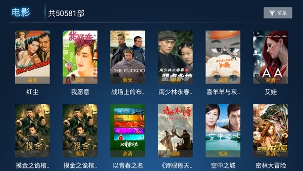 易点看TV破解版