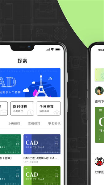 cad快速看图画图最新版