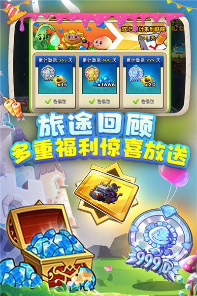 植物大战僵尸2无敌版无限阳光