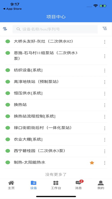 明牛云app官方版