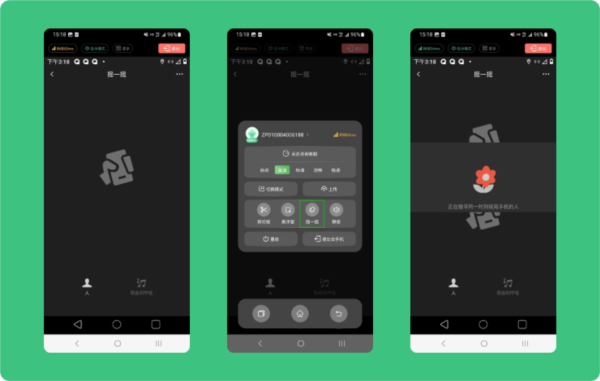 掌派云手机图片