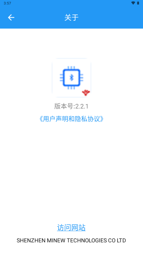 Minew串口助手
