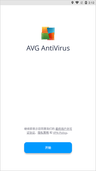 AVG杀毒图片3