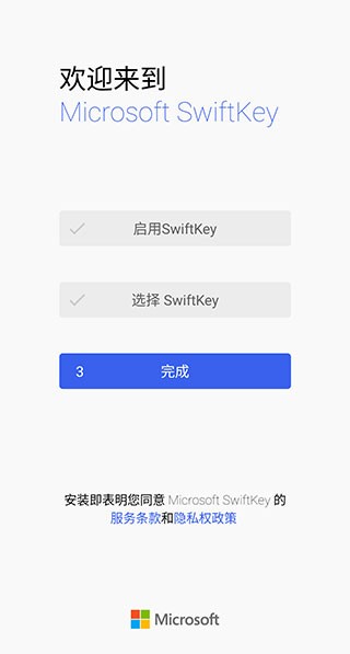 Microsoft SwiftKey Keyboard