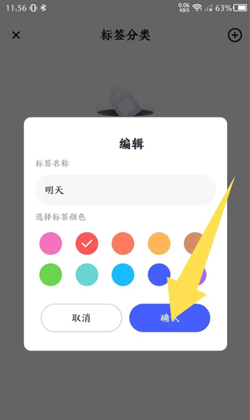 大象笔记app图片9