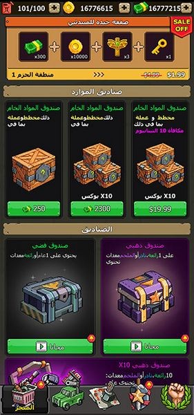 手机版赤色要塞修改版