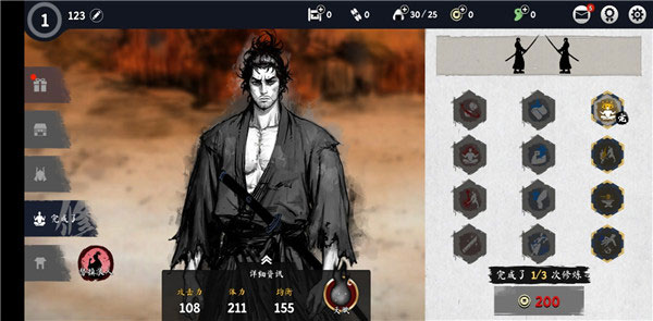 浪人末代武士图片7