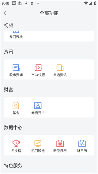 金牛财经app图片