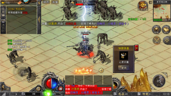 王者勋章传奇图片4