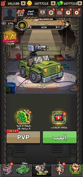 手机版赤色要塞修改版